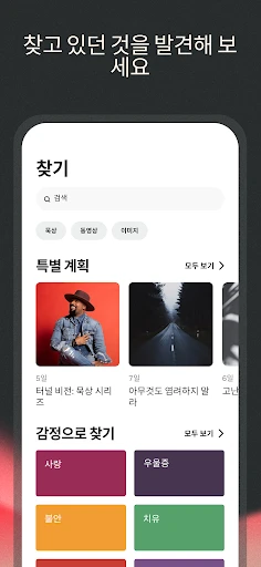 스크린샷