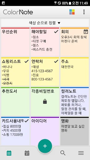 스크린샷