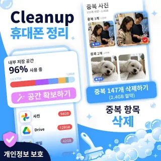 스크린샷