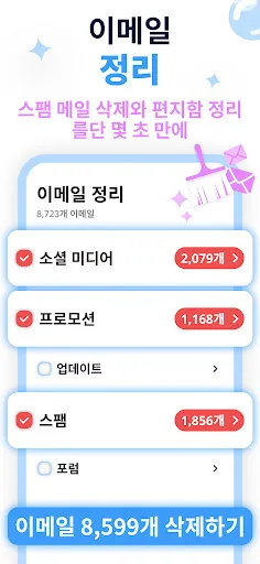 스크린샷