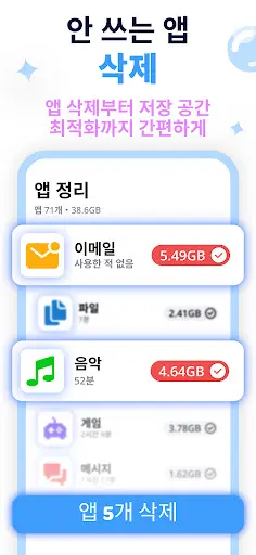 스크린샷