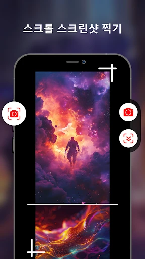 스크린샷