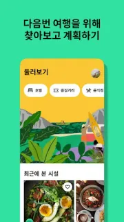 스크린샷