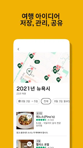 스크린샷
