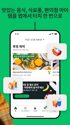 스크린샷