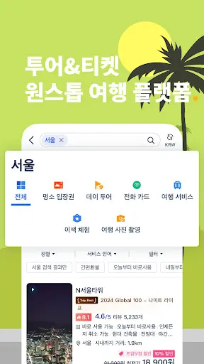 스크린샷