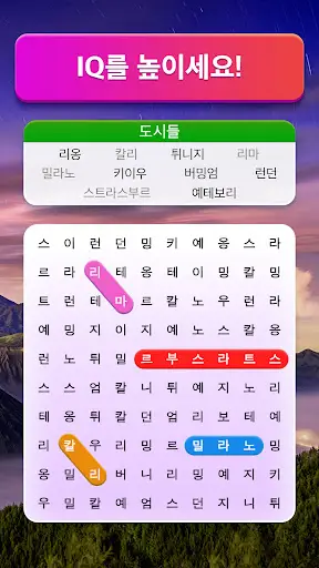 스크린샷