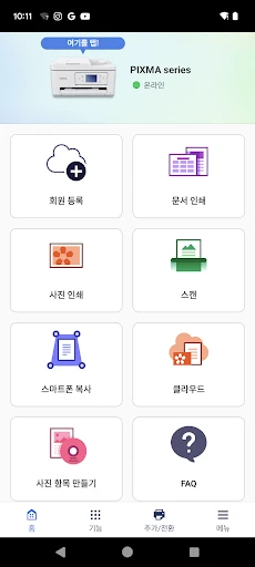 스크린샷
