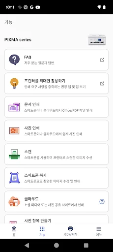 스크린샷