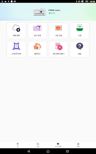 스크린샷