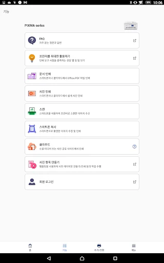 스크린샷