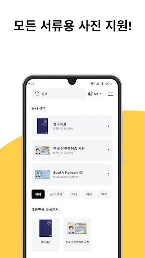 스크린샷