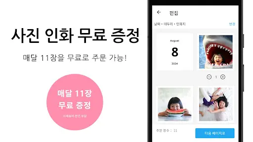 스크린샷
